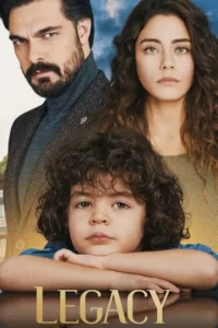 Доверенное турецкий сериал